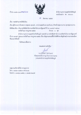 หนังสือเวียนฯ3931 - สำนักงานสาธารณสุขจังหวัดชัยภูมิ