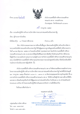 หนังสือส่ง