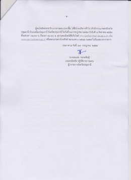 2 - สำนักงานเกษตรจังหวัดปทุมธานี