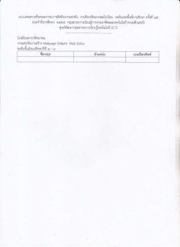 Page 1 + --- --- t&ordm; _ --- .# .. &ordm; - แนนเสีนฮรายชืฮติณะกรรมการตัดสินการ