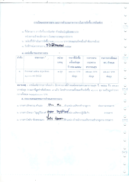 1. - โรง พยาบาล สมุทรปราการ