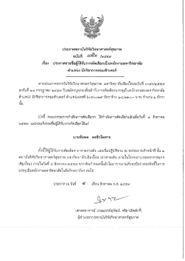 นักวิชาการคอมพิวเตอร์ ได้รับคัดเลือก - rihes