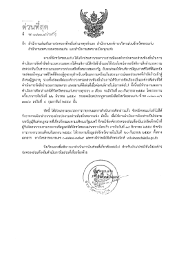 ว691 [ขนาดไฟล์ : 45.60 KB.][ดาวน์โหลด : 8]