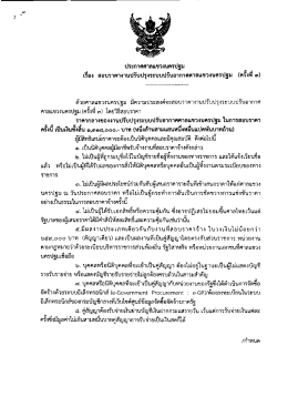 Avision - ศาลแขวงนครปฐม