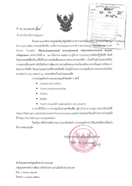 1 ส.ค.59 สถานเอกอัครราชทูตสหพันธรัฐรัสเซีย ประจำประเทศไทย แจ้งว่า