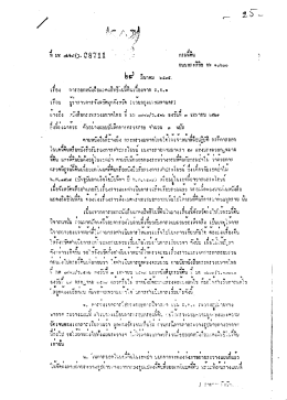 27. ที่ มท ๐๖๑๙/ว.๐๘๗๑๑ ลงวันที่ ๒๔ มี.ค.๒๕๓๕ เรื่อง การออกหนังสือ