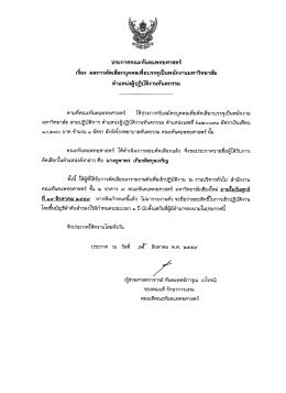 ตำแหน่งผู้ปฏิบัติงานทันตกรรม - คณะทันตแพทยศาสตร์ มหาวิทยาลัยเชียงใหม่
