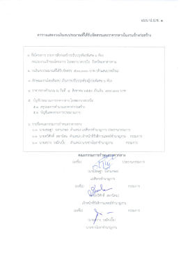 ราคากลางปรับปรุงห้องพิเศษ 4สค59