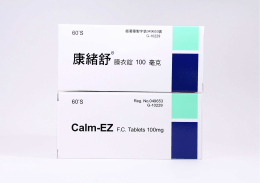 Page 1 : 衛署藥製字第049653號 60`S G-10229 #fอี้นี้ ผzers 100 ๕= y