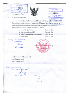 Page 1 กองกิจการนิสิต สำข้างานอธิการบดี นxxtaจัน ***** | ฮานี้:##0 เวลา