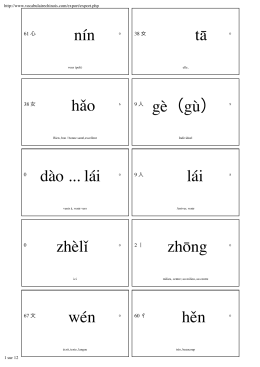 FlashCard Creation - Vocabulaire de langue Chinoise