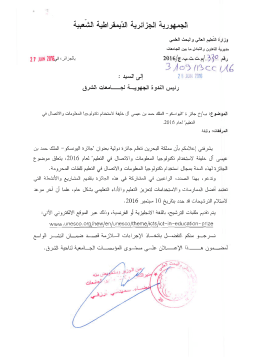 Appel &agrave; candidatures pour l`&eacute;dition 2016 du Prix