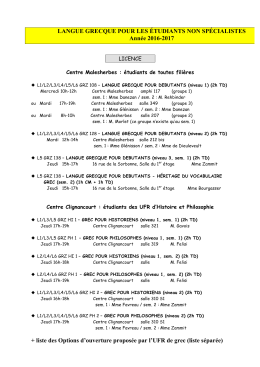 Grec ancien pour étudiants de toutes les UFR