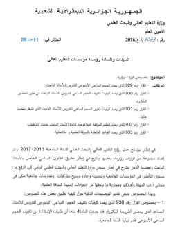 Lettre du SG