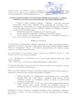 Одлука о додели уговора у поступку јавне набавке мале