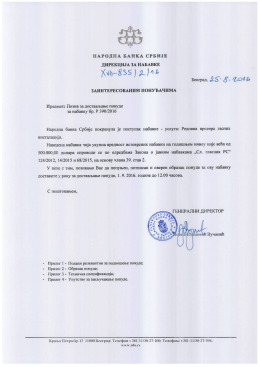 Позив - Народна банка Србије