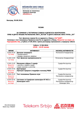 Poziv za seminar 1-2.MRL Istok i 2.ŽL Jug 17.09.2016