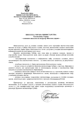сазнајте више