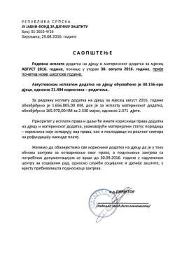 овде - Јавни фонд за дјечију заштиту РС