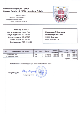 ПК Капиталци