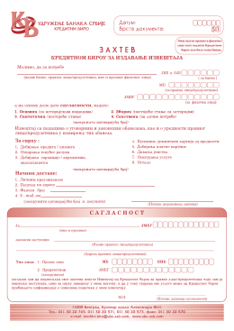 51 Zahtev za izdavanje izvestaja konacna krive