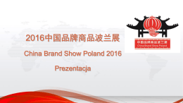 2016中国品牌商品波兰展China Brand Show Poland