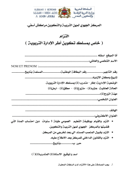 التزام