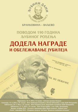 Page 1 БРАНКОВИНА – ВАЉЕВО ПОВОДОМ 190 ГОДИНА