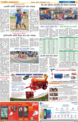man page 14-15 - The Sangai Express