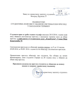 прилогу