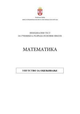 Кључ VI