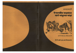 Rajarhat 2nd Edition.PMD