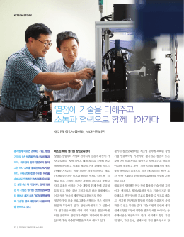 PDF 다운로드 - 한국생산기술연구원