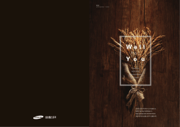 다운로드 - 삼성웰스토리