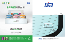 사보보기 - KCC