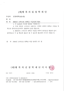 재 - 건양대학교