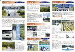 Page 1 국립 오키나와 전몰자 묘역 오키나와 현 내의 전몰자 유골은