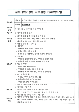 Page 1 대분류 || 일반직(행정직, 간호직, 약무직, 보건직, 시설기술직