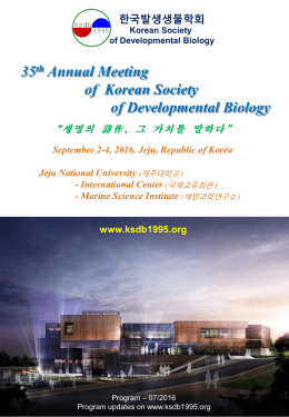 Marine Science Institute, Jeju National University