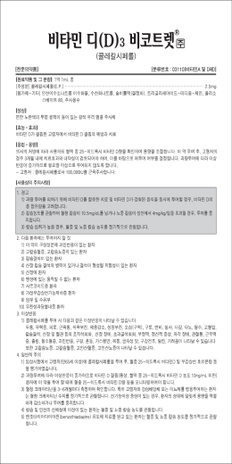 제품설명서 - 녹십자웰빙