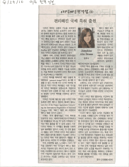 Page 1 다자인 특허는 상품의 기능을 보호하기 보다는 상품의 외관을