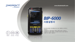 BIP-6000 KOR (130206).indd
