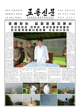 Page 1 i 위 대 한 김 일 성 동 지 와 يجر WTP 위 대 한 김정은 동 지