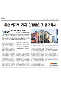 경기 문화유산을 찾아서 60.