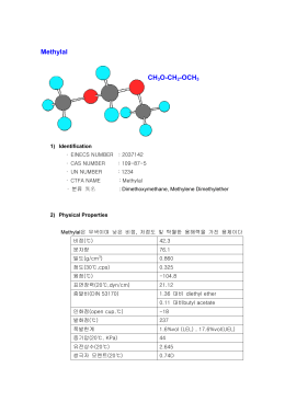 Methylal CH3O-CH2-OCH3