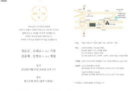 Page 1 하나님의 인도하심 가운데 C》 저희 두 사람이 시링과 믿음으로