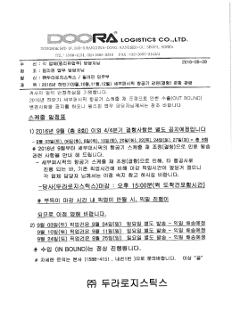 2016년 9월 필리핀 수출관련(공지-2)