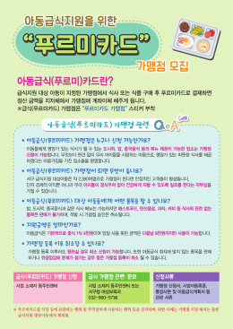 푸르미카드전단 수정3