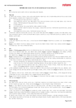 REF: ROTSALGOODS2016KOREA Page 1 of 6