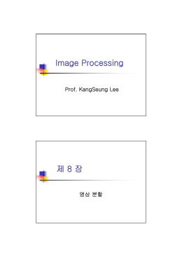 Image Processing 제 8 장
